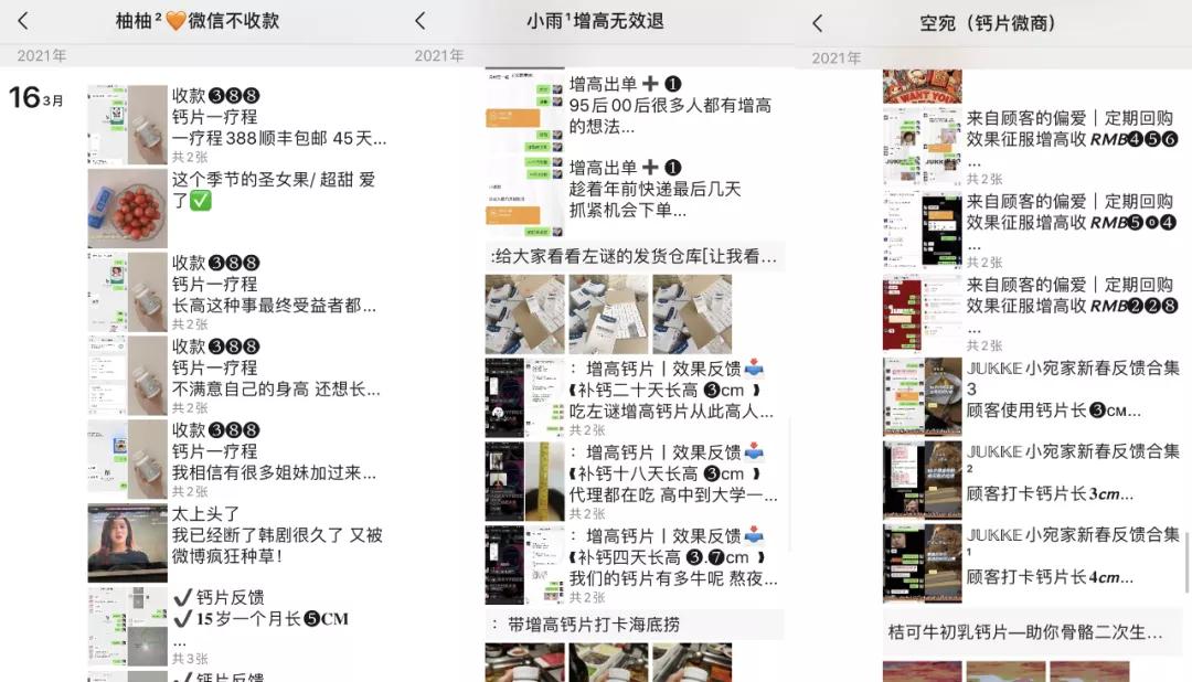 长高药物智商税,成人增高药是智商税吗