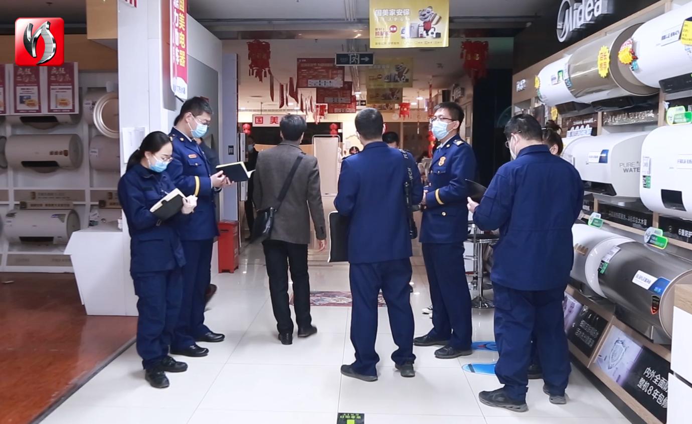 衡水：会诊式检查＋演练确保大型商业商业综合体消防安全