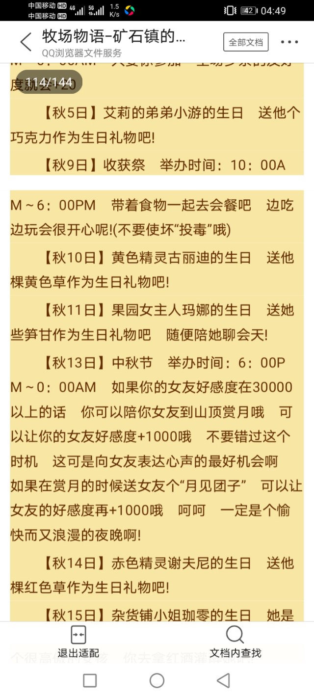 牧场物语矿石镇的伙伴们爱情事件,gba牧场物语矿石镇的伙伴们攻略