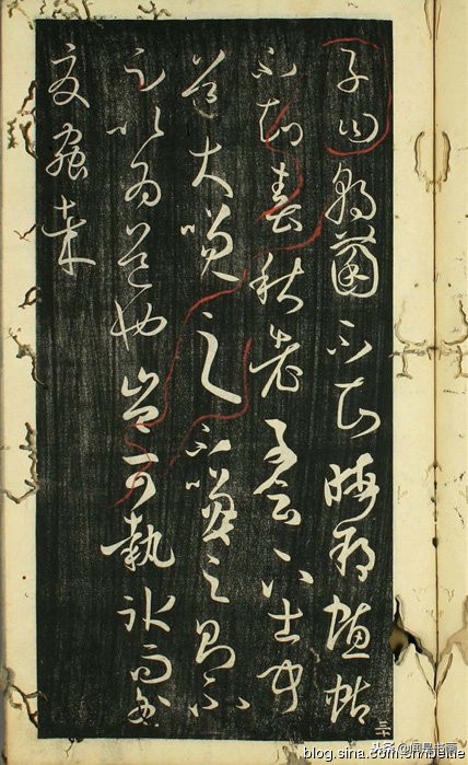 孙过庭书谱稗字的写法,孙过庭书谱早稻田大学版