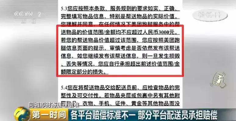 3000包裹丢失赔偿实价还是原价,上万物品丢失快递只赔2000