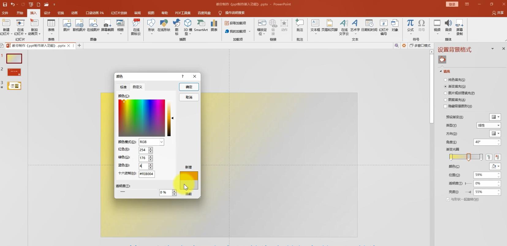 ppt里面的文字怎么调成竖着横着,ppt中的文字怎么设置读出来