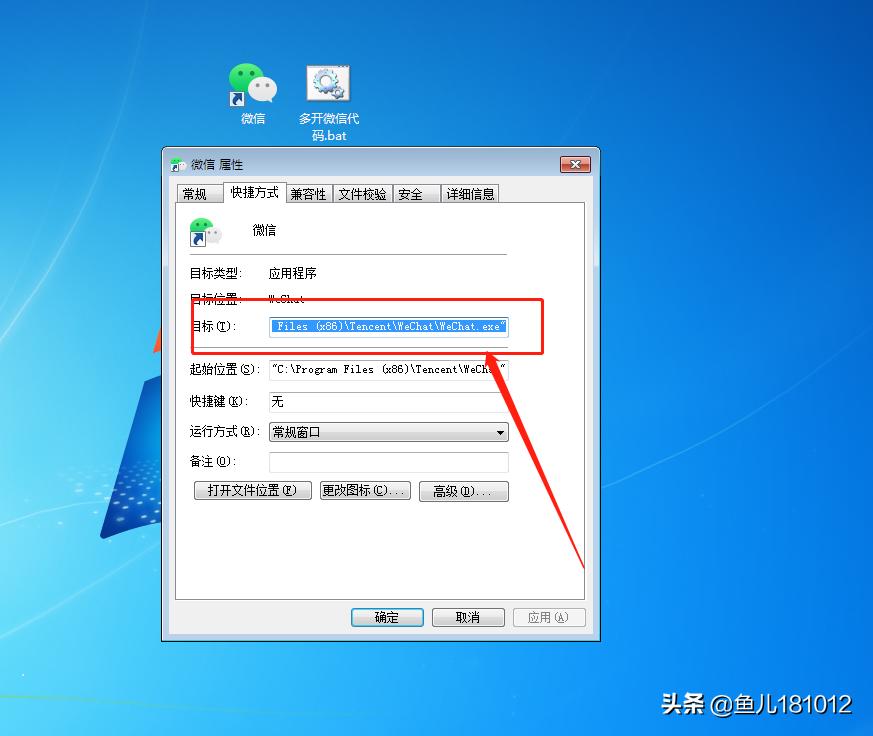 电脑版微信怎么双开多开,电脑微信多开小程序
