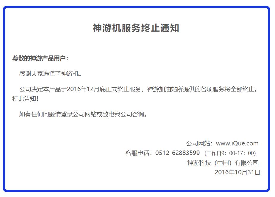 任天堂小神游,任天堂神游版