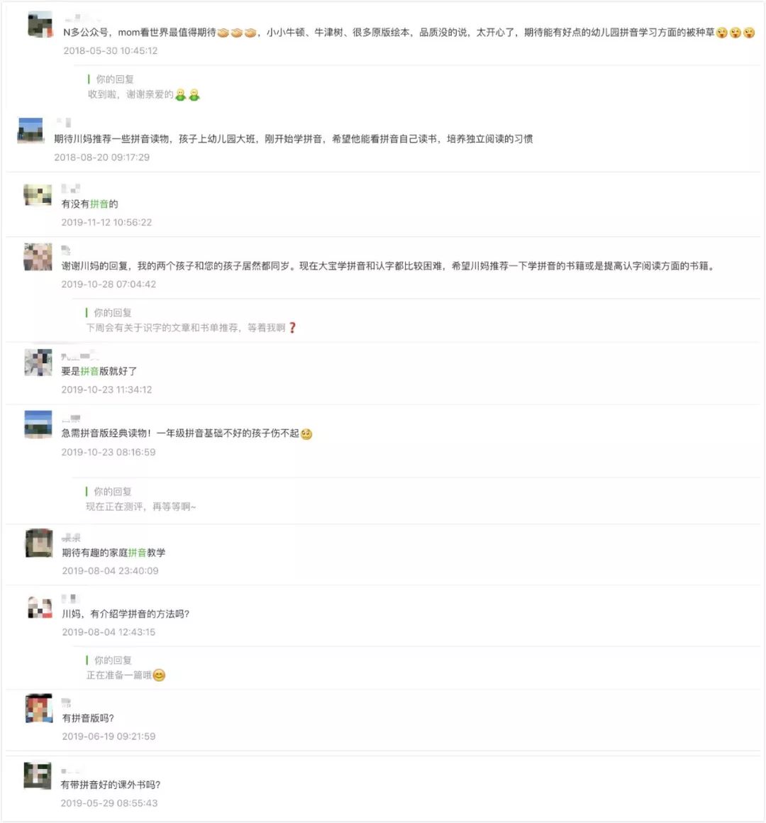 学拼音需要买专门的拼音书吗,拼音书哪个好