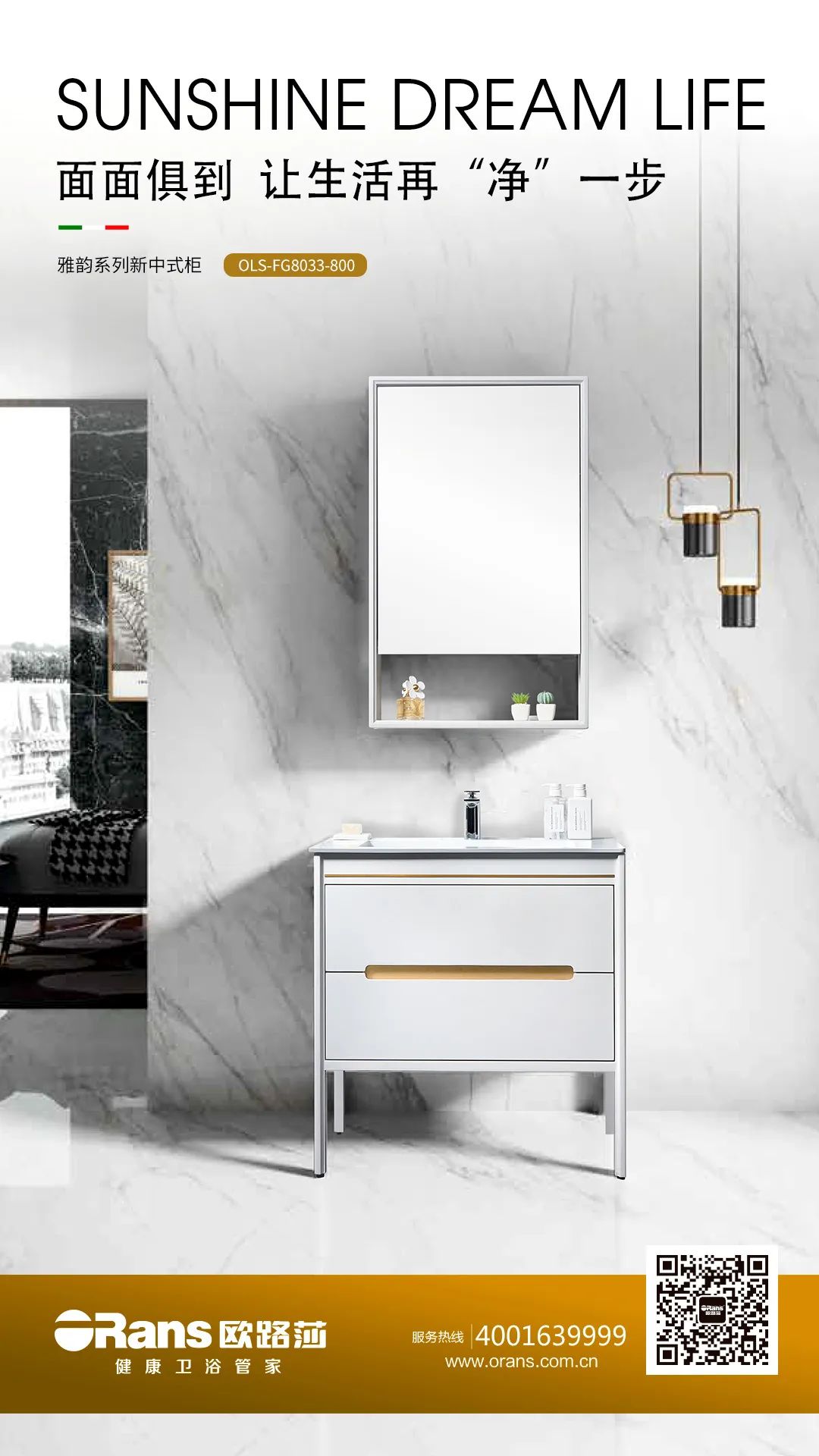 欧路莎卫浴卫生间设计,欧路莎卫浴全屋整装