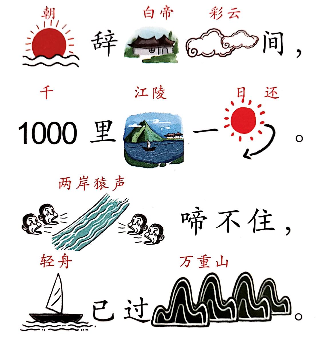 幼儿必背古诗配图,60首幼儿趣味古诗