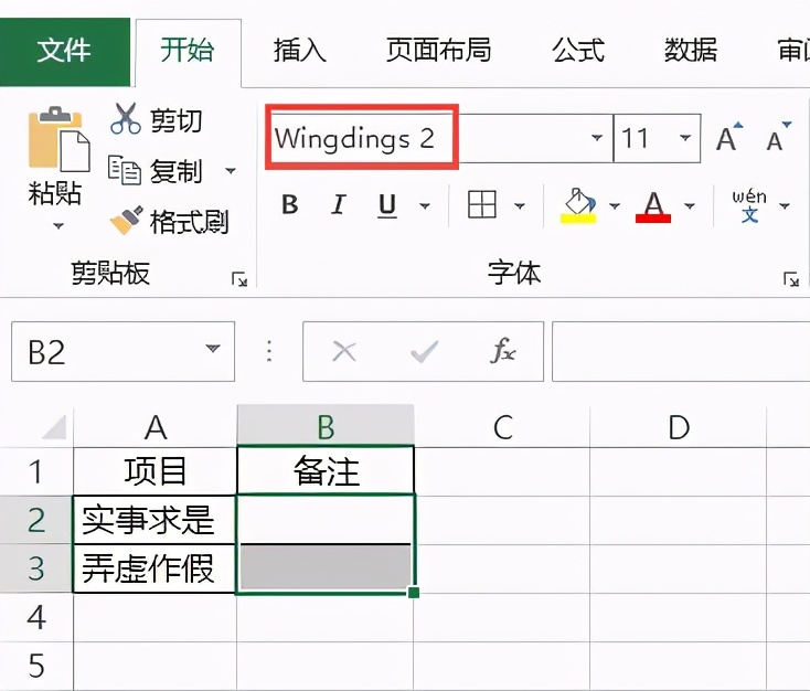 如何把方框内打钩去掉,word文档如何在方框内打钩