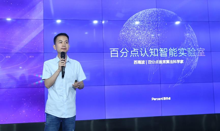 鐧惧垎鐐瑰ぇ鏁版嵁鍏徃,鏁版嵁鍖栨櫤鑳藉寲鍏徃