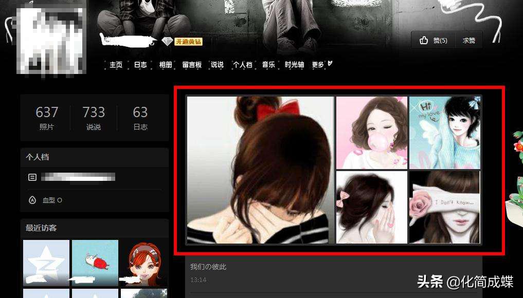 鎵撳紑浜嗗皹灏佸骞寸殑qq绌洪棿,鑷繁杩囧幓鐨剄q绌洪棿