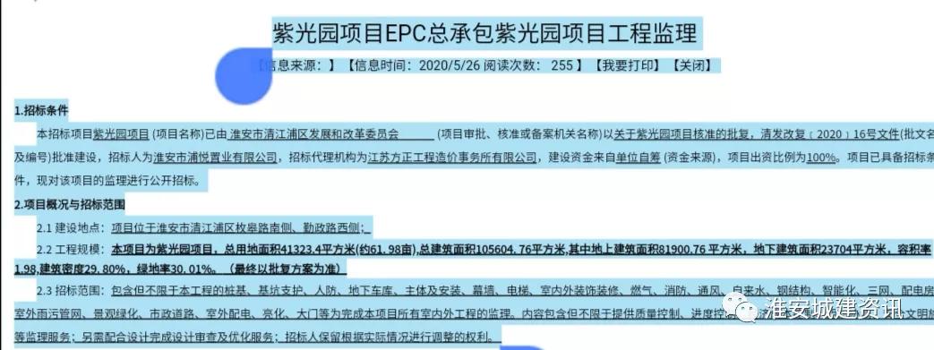 淮安区最新重大项目,淮安重大项目最新