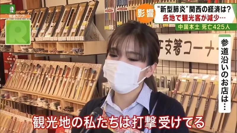 因疫情影响旅游,受疫情影响的日本旅游业