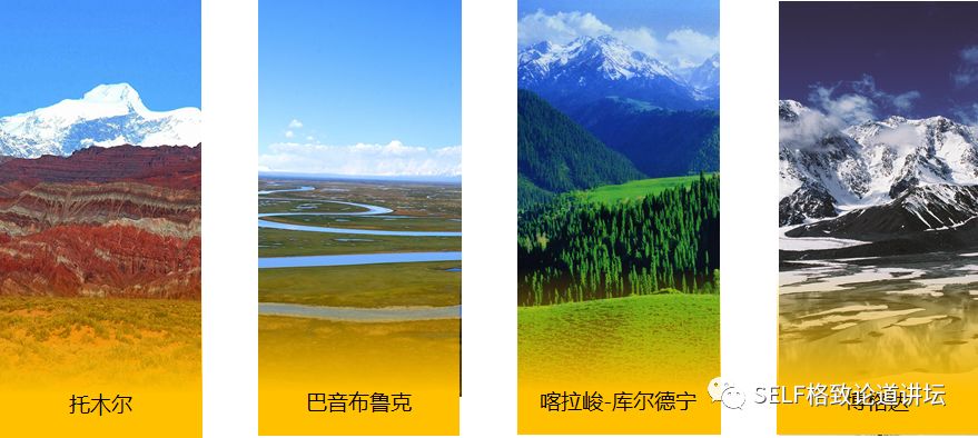 新疆天山申请世界自然遗产,天山为什么被入选为世界自然遗产