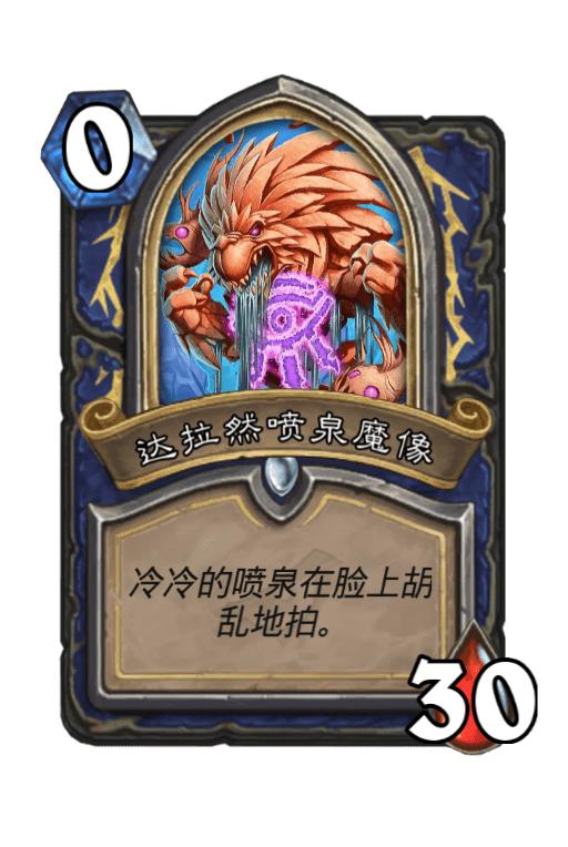 达拉然大劫案英雄,达拉然大劫案英雄模式攻略