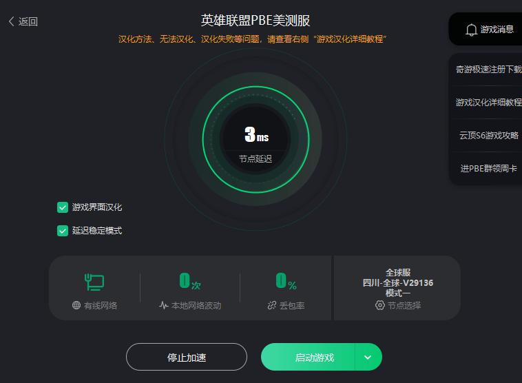 pbe云顶之弈s8匹配排队,英雄联盟美测服pbe安装客户端好慢