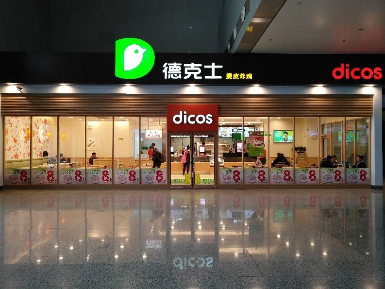 为什么德克士不在一线城市开,德克士现在状况如何