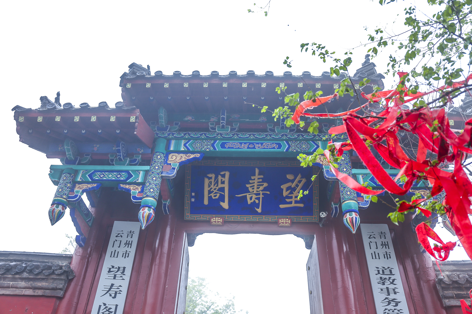 青州对淄博免票景区,青州5a景区是哪个山