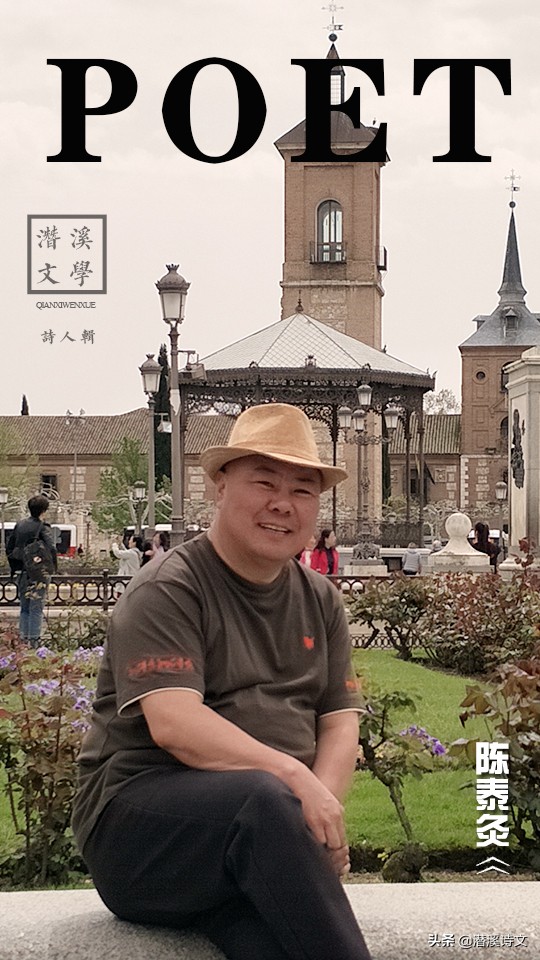 当代诗人陈泰灸:一生能为爱的人疯狂一次,转世以后都能听到赞颂