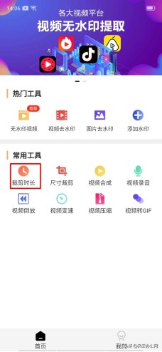 怎么在手机上裁剪视频时长？就是这么简单