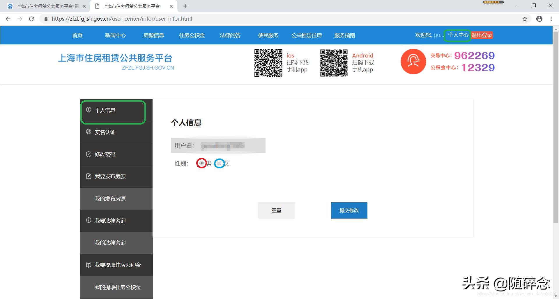 上海公积金离职提取网上办理,上海离职后公积金怎么提出来