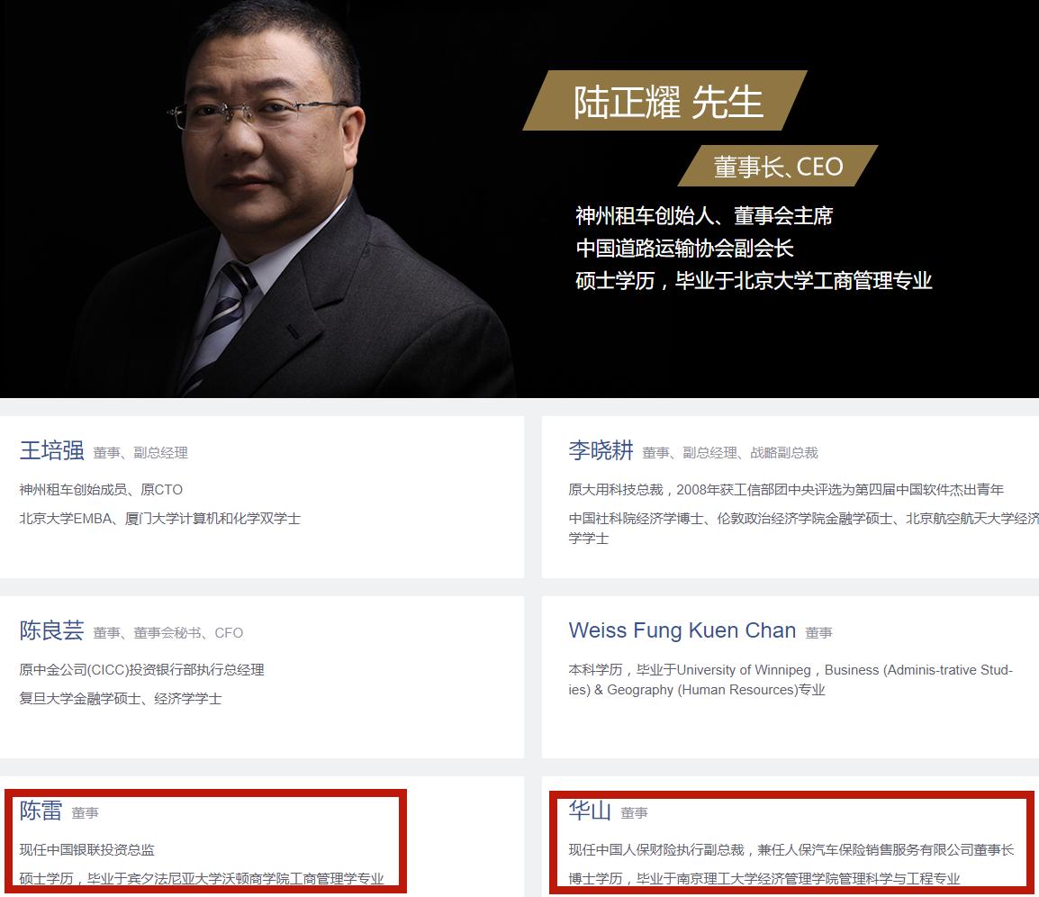 华平集团陆正耀近况,华平投资神州优车股份