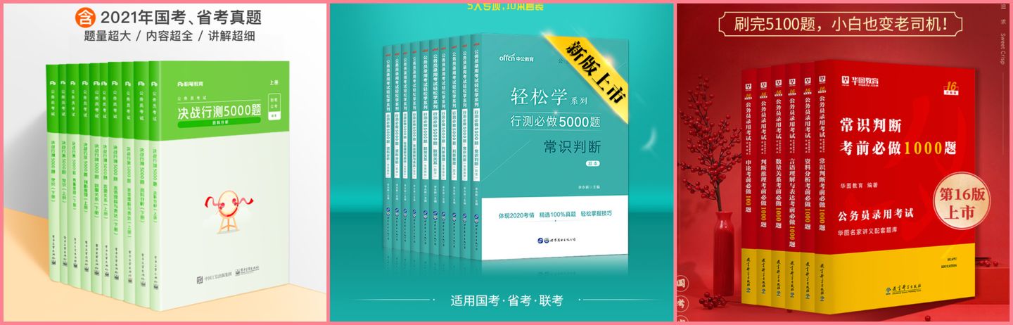 河南省公务员考试教材资料推荐,四川公务员考试用什么教材最好