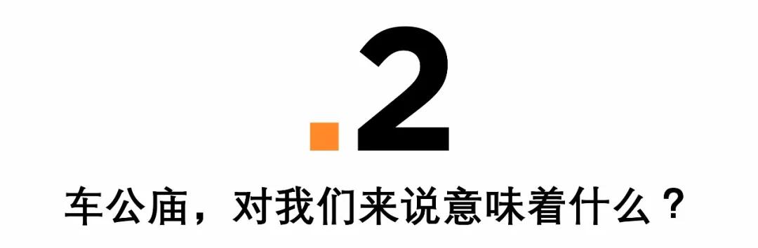 车公庙拆迁改造,车公庙十亩地要拆了吗
