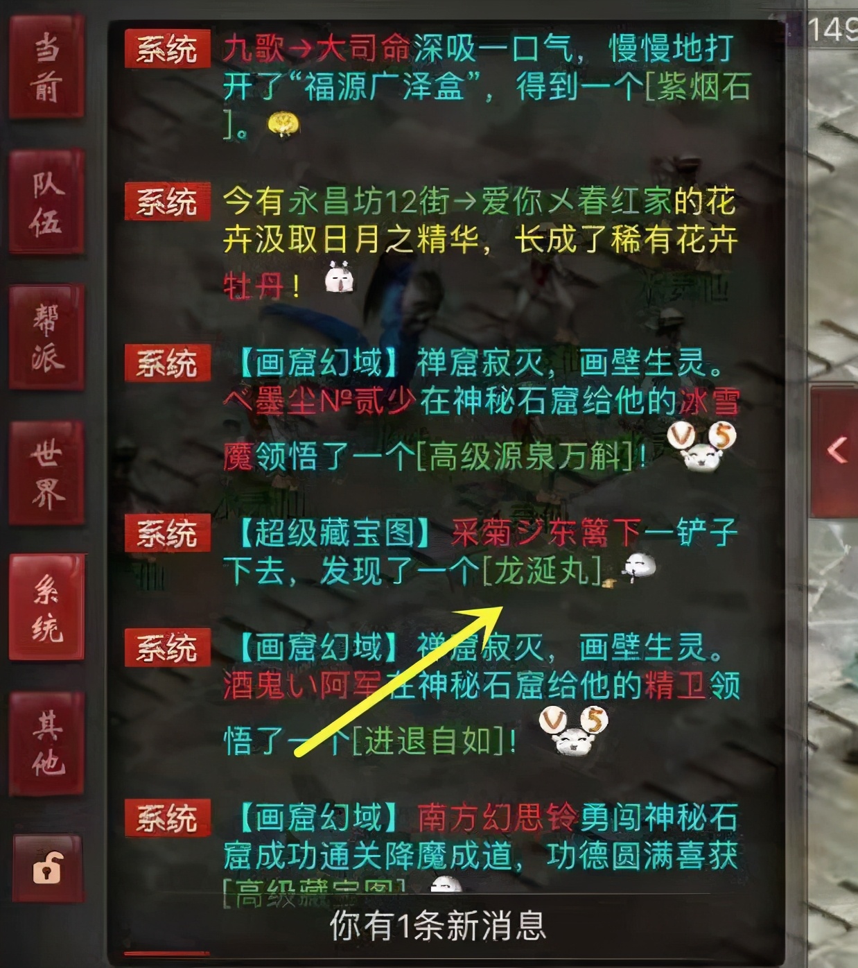 大话西游2超级藏宝图奖池,大话西游2超级藏宝图多少钱一张