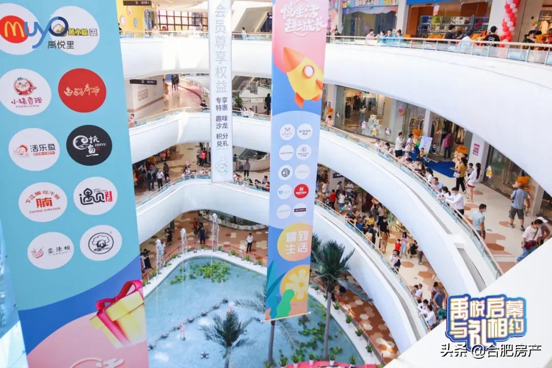 合肥王府井商业,合肥第二个大悦城