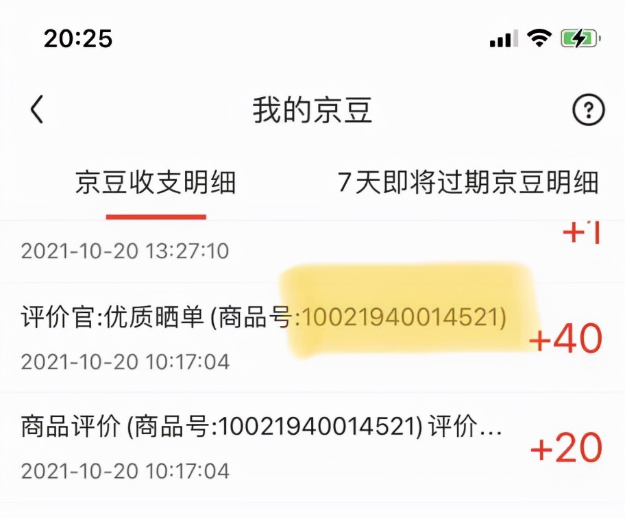 2018年京东评价被删除在哪能查到,京东的评价为什么会被删