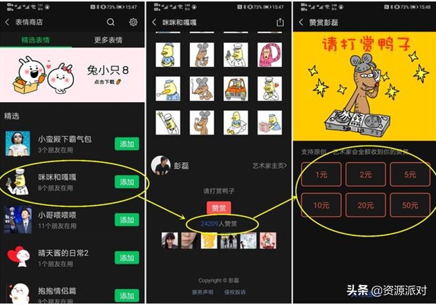自己制作微信表情包教程,手把手教你制作微信表情包