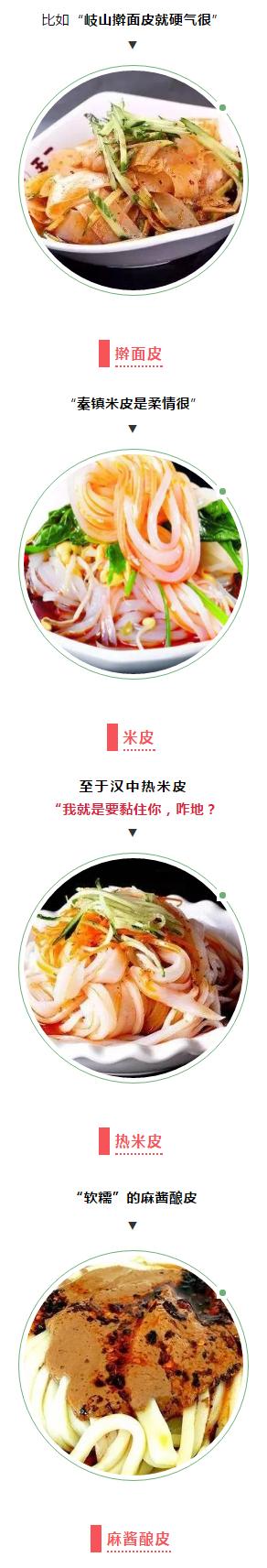 一分钟看懂凉皮,看懂了白鹿原就看懂了人性