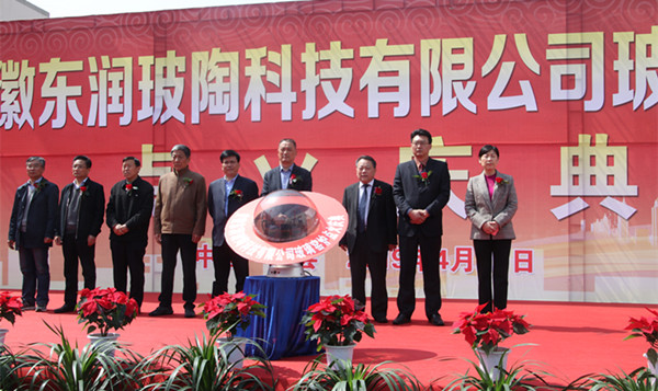 东润玻璃窑炉,安徽东润玻陶科技有限公司电话