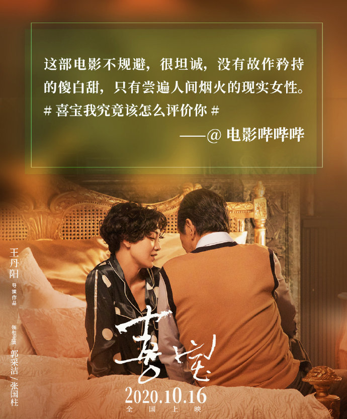 把“我喜欢钱”的欲望打在公屏上的《喜宝》到底是在看不起谁？