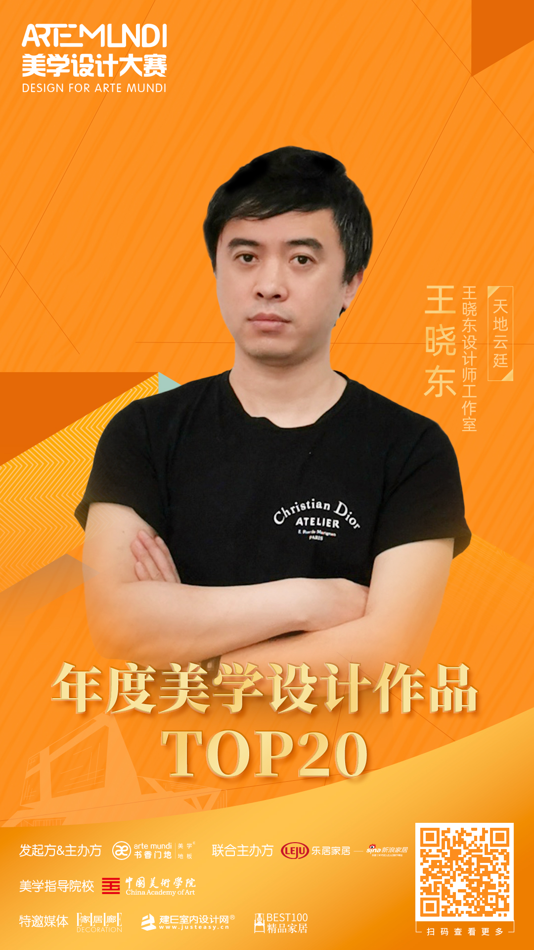 mundi美学设计,artesmundi国际当代艺术奖