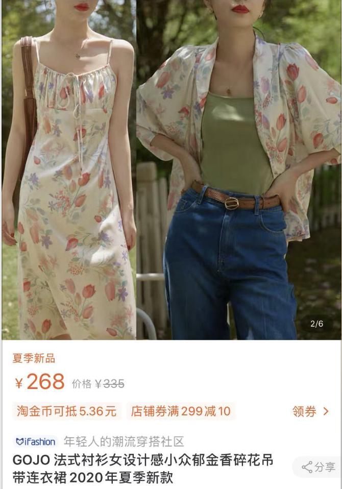 淘宝推荐小裙子,淘宝裙子推荐小众高级感学生