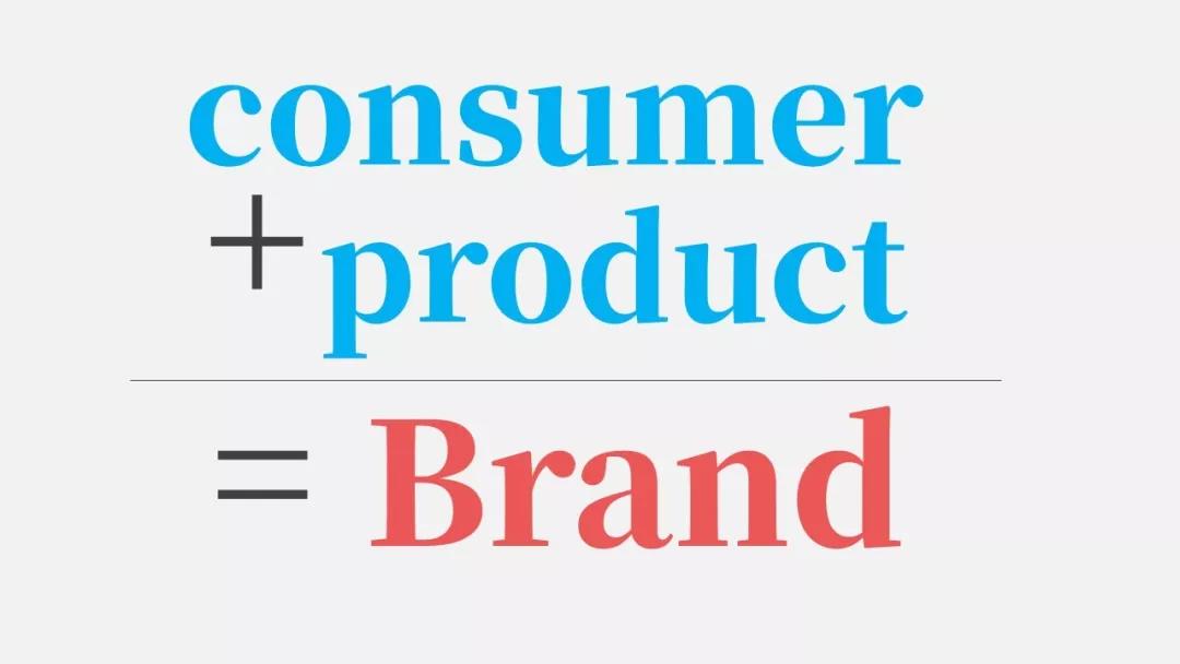 做品牌到底做不做渠道,品牌如何和消费者建立关系