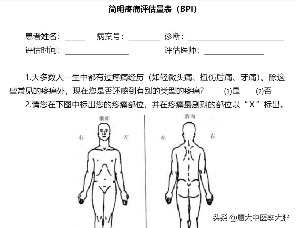癌症疼痛有哪些特点,癌症疼痛到死亡多少时间