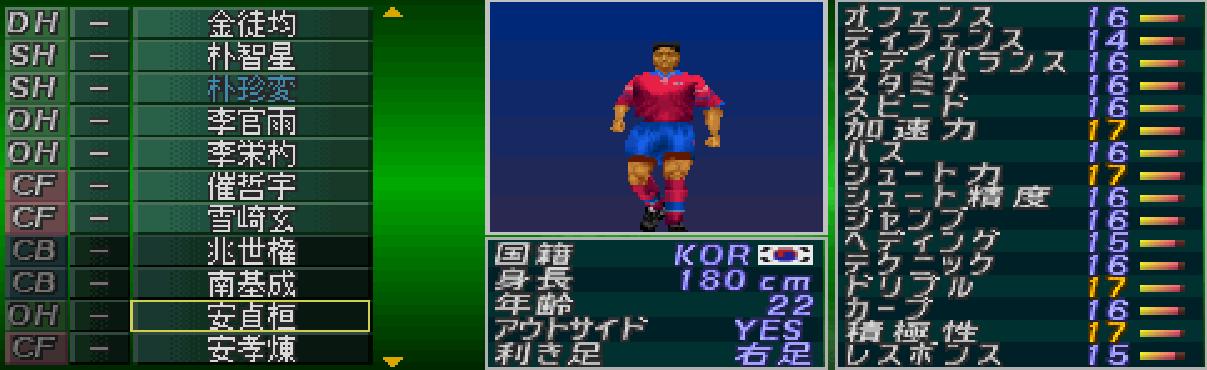 实况足球中国队战日本队,实况足球精选国足球员