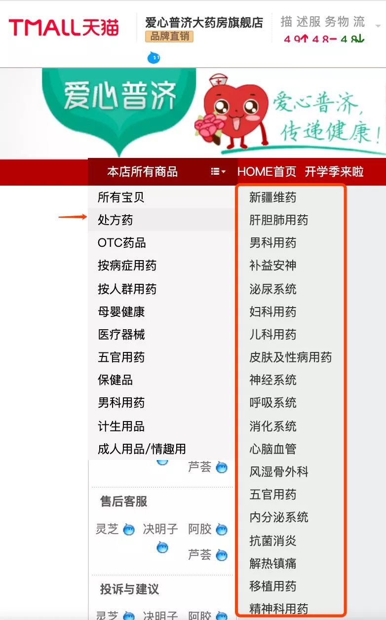 阿里健康发布处方药信息,阿里健康为什么会卖处方药