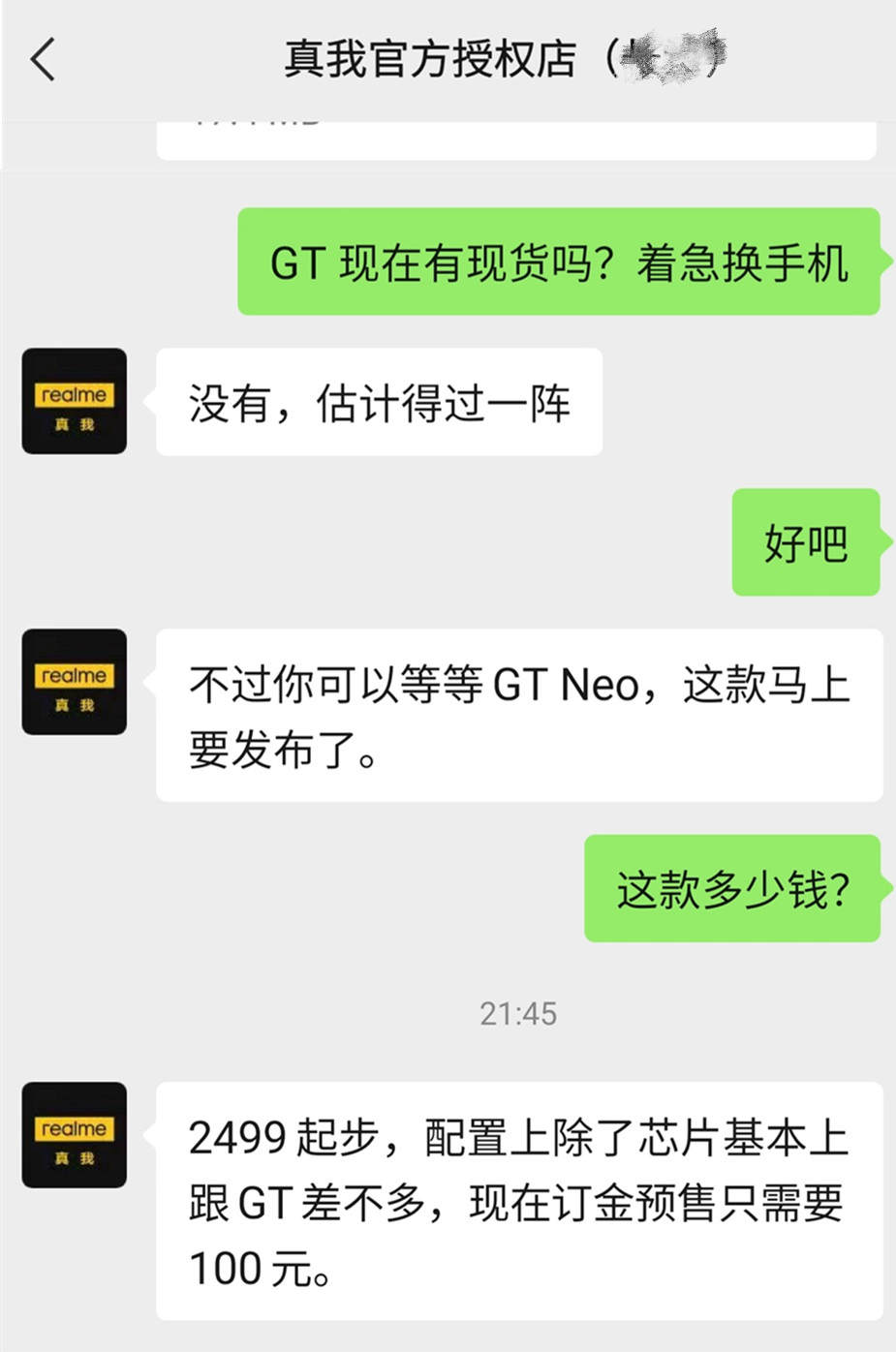 realmegtneo和realmegtneo2,realmegtneo2和realmegtneo3