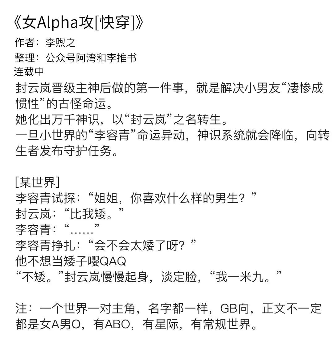 快穿攻略类小说1v1,快穿绿茶婊无cp小说推荐