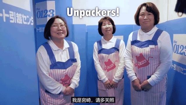 榨干收纳空间,日式搬家的流程和物品收纳