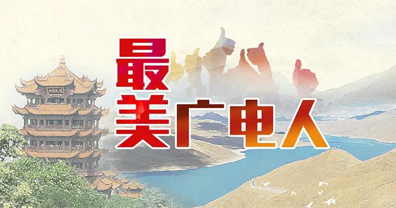 湖北卫视致敬,广电致敬春节坚守岗位的人