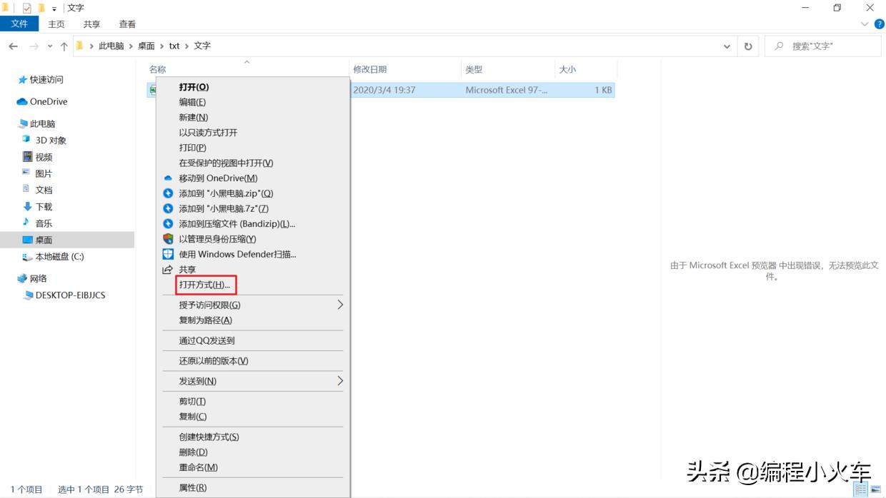 编程之文件后缀定义,文件的扩展名与文件名类型对应