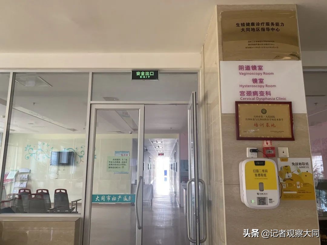 大同第一人民医院妇科,大同第一人民医院妇科主任