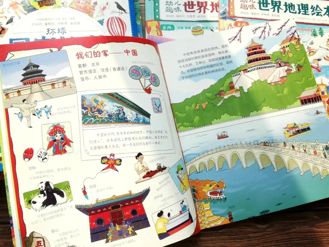 适合孩子看的旅游绘本,北京旅游适合看的绘本