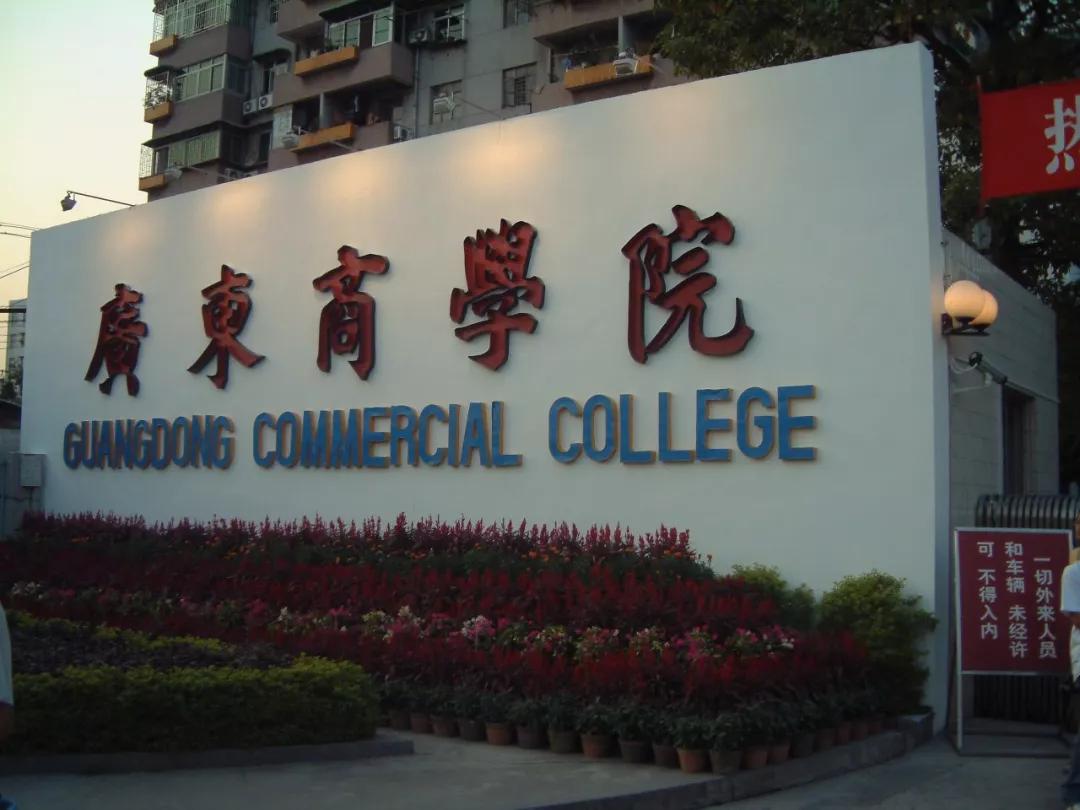 住在广州城市郊区的真实感受,广州城中村生活感受