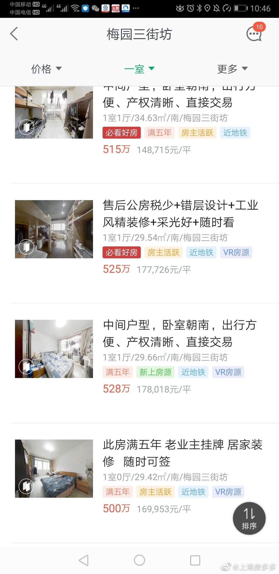 上海华二初中,上海市民办华二初级中学质量怎样