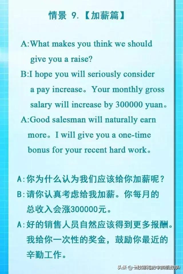 英语口语初中情景对话,初中英语情景对话专练
